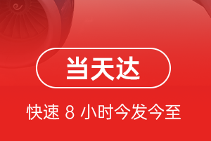 海西花土沟空运代理航空货运公司【机场